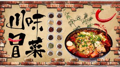 正宗川味冒菜做法培訓哪家好？