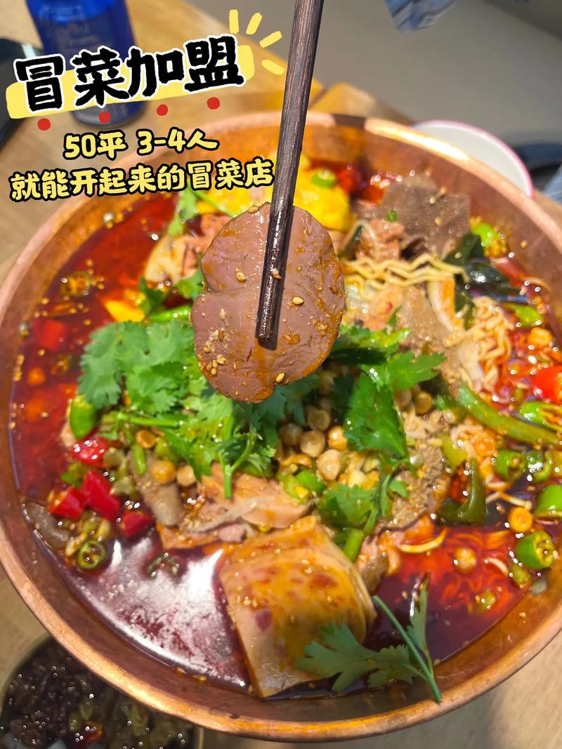 冒菜培訓費_那有冒菜培訓_冒菜培訓一般多少錢 冒菜培訓費_那有冒菜培訓_冒菜培訓一般多少錢