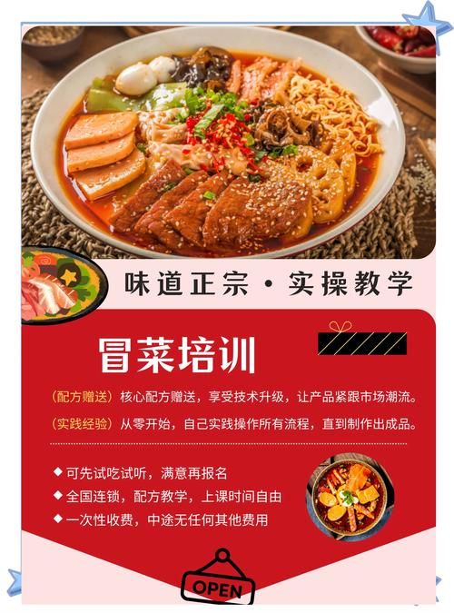 冒菜培訓班一般多少錢_培訓冒菜哪家好_學冒菜培訓哪家好一點